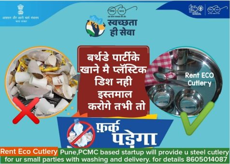 rent-eco-cutlery-banner